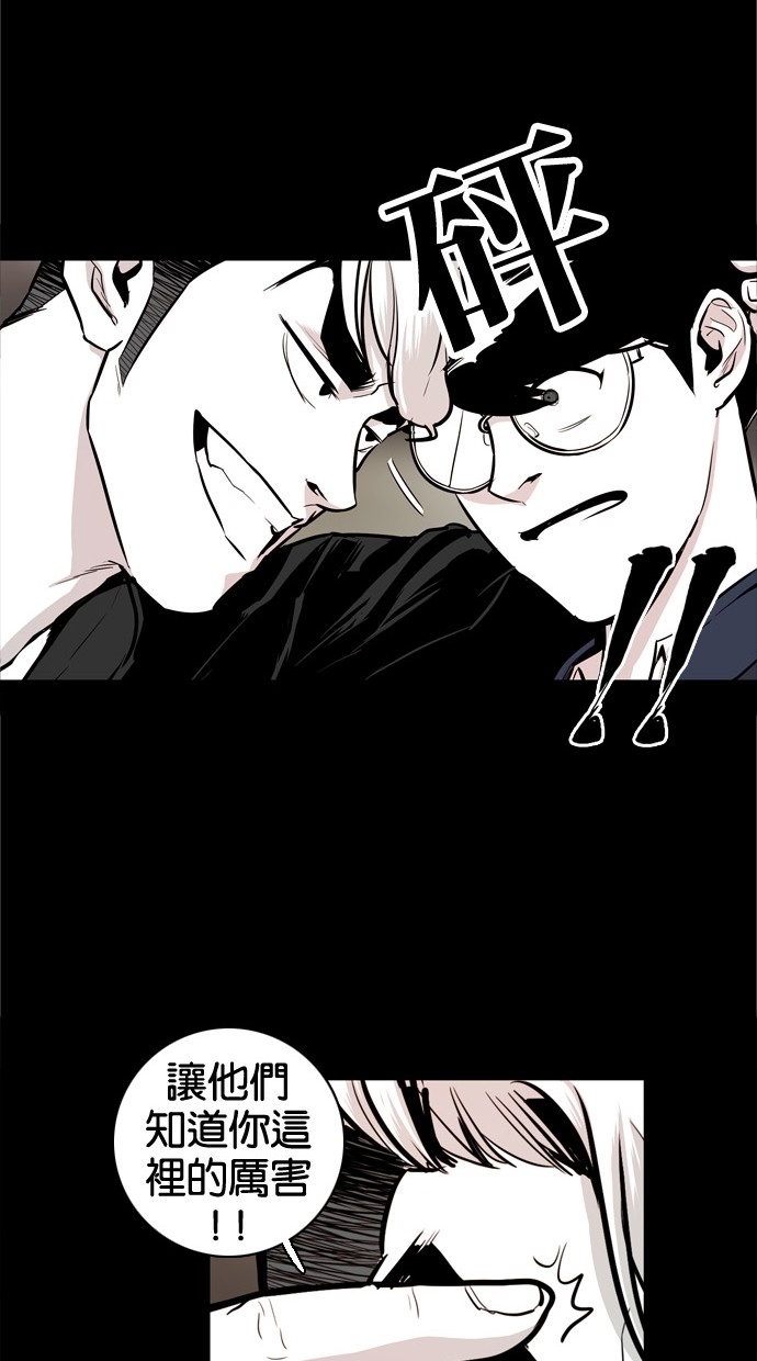 《大頭》第31话 第27页