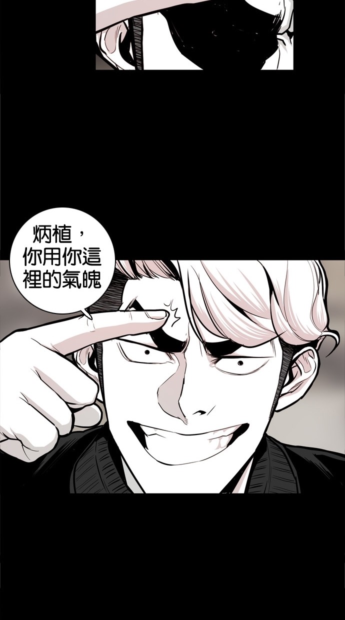 《大頭》第31话 第28页