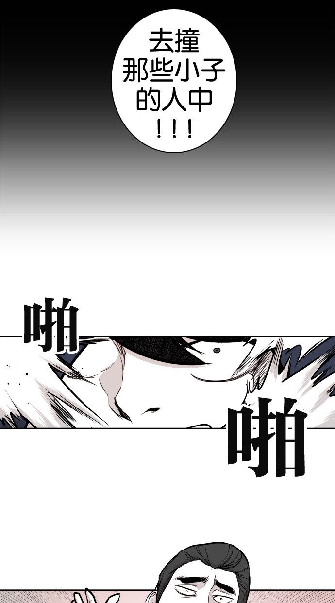 《大頭》第31话 第29页