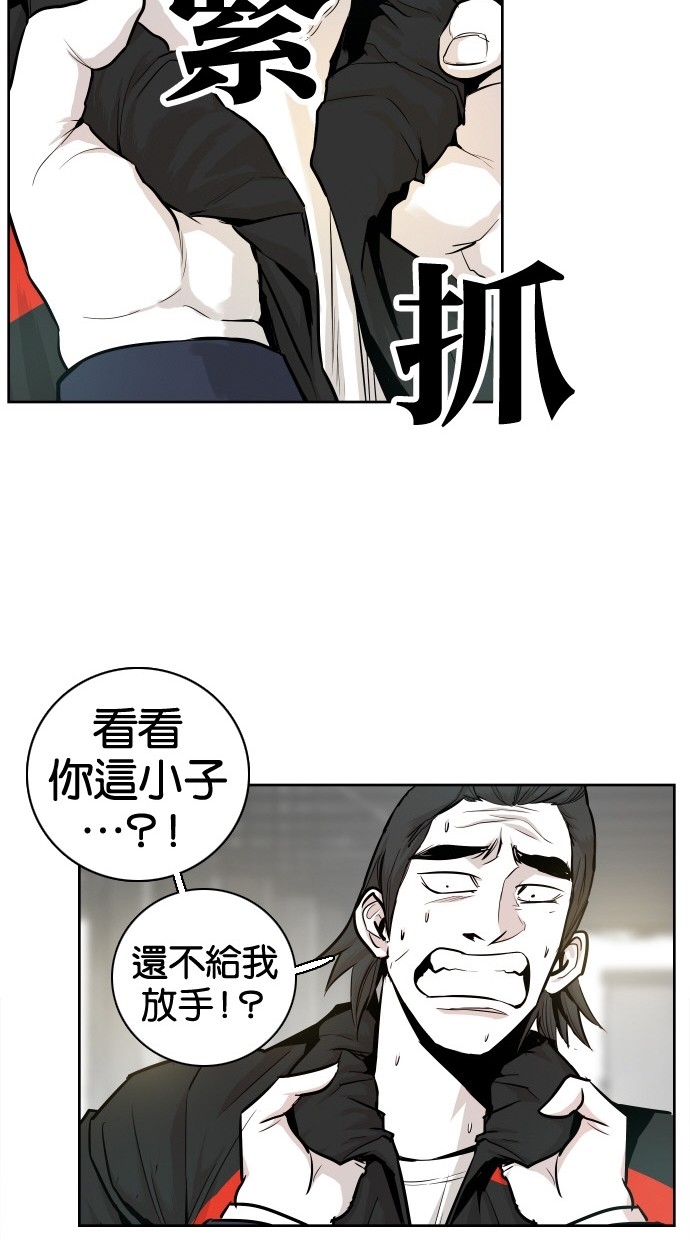 《大頭》第31话 第33页