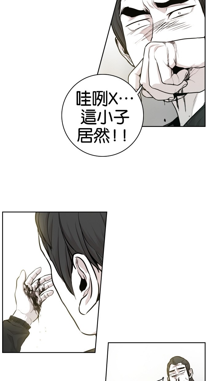 《大頭》第31话 第40页