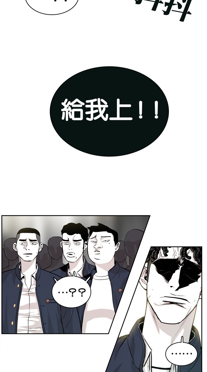 《大頭》第31话 第42页
