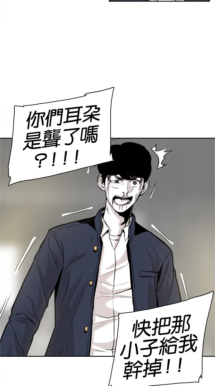 《大頭》第31话 第43页