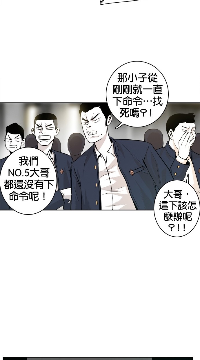 《大頭》第31话 第44页