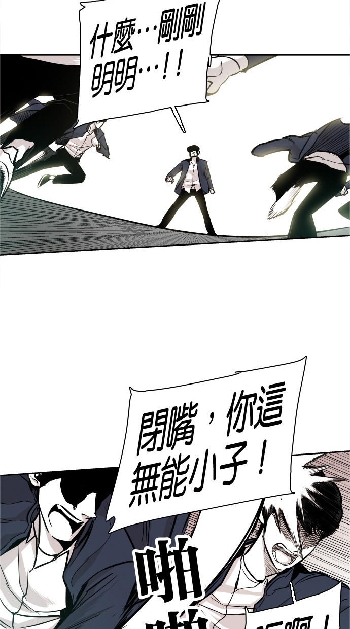 《大頭》第31话 第49页