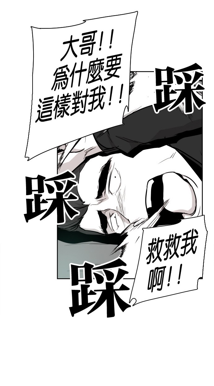 《大頭》第31话 第51页