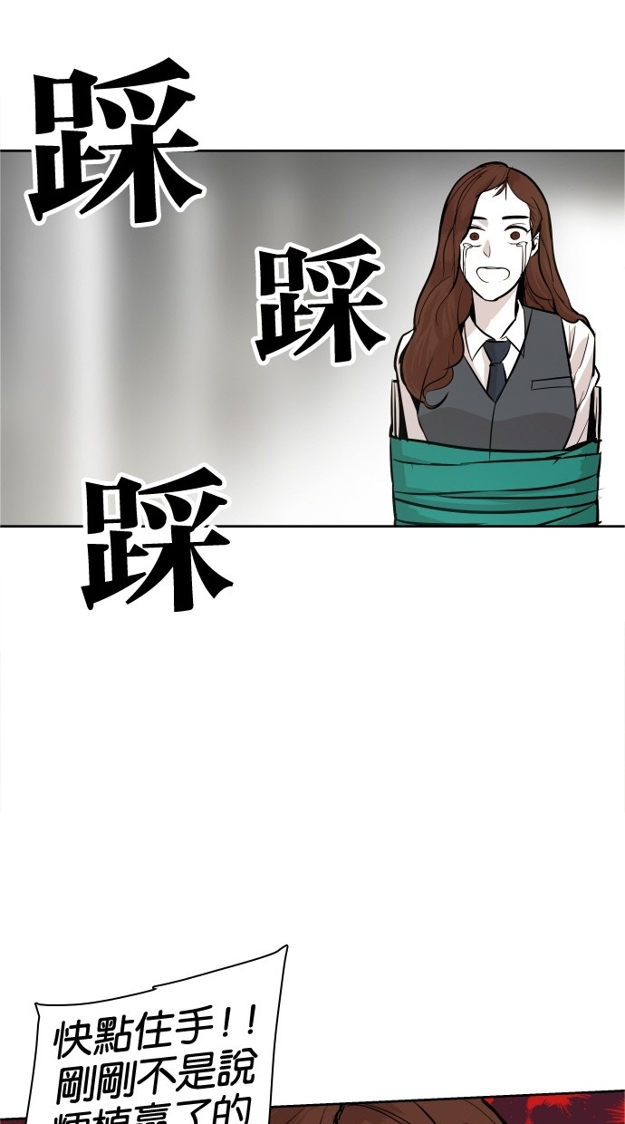 《大頭》第31话 第52页