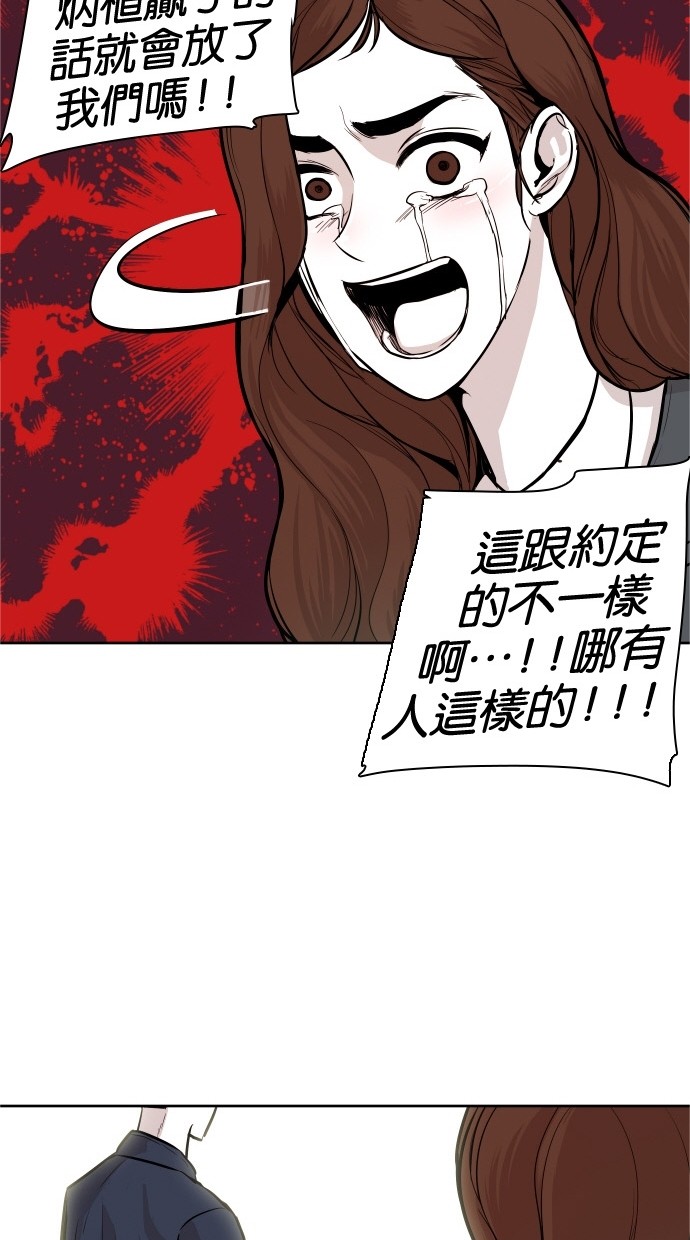 《大頭》第31话 第53页