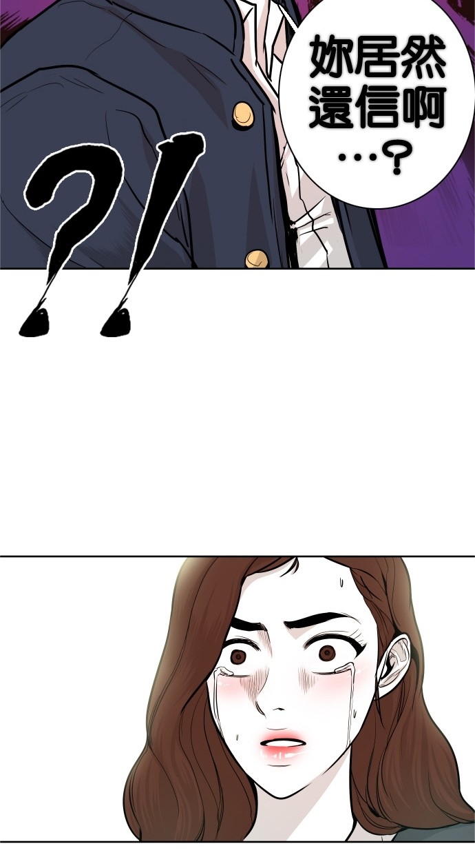 《大頭》第31话 第55页