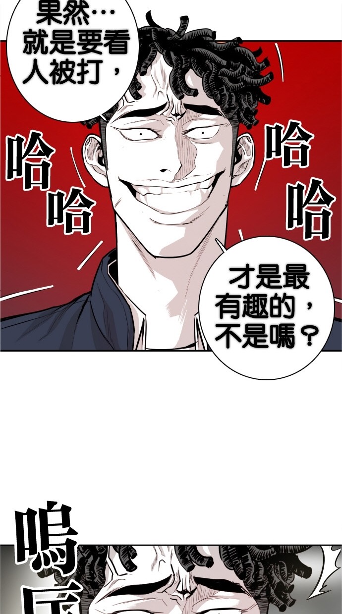 《大頭》第31话 第60页