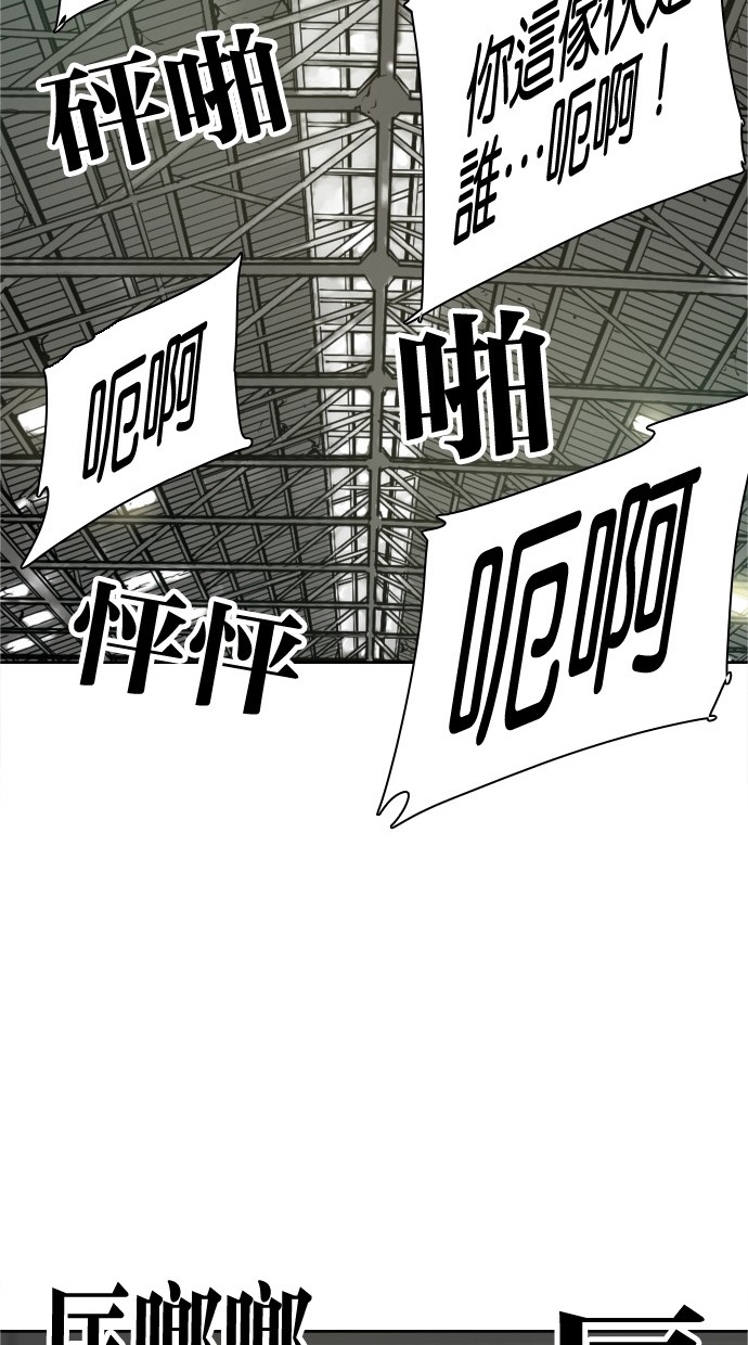 《大頭》第31话 第62页