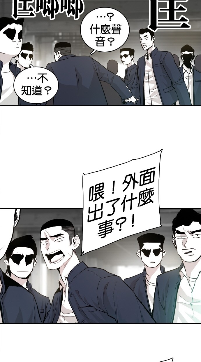 《大頭》第31话 第63页