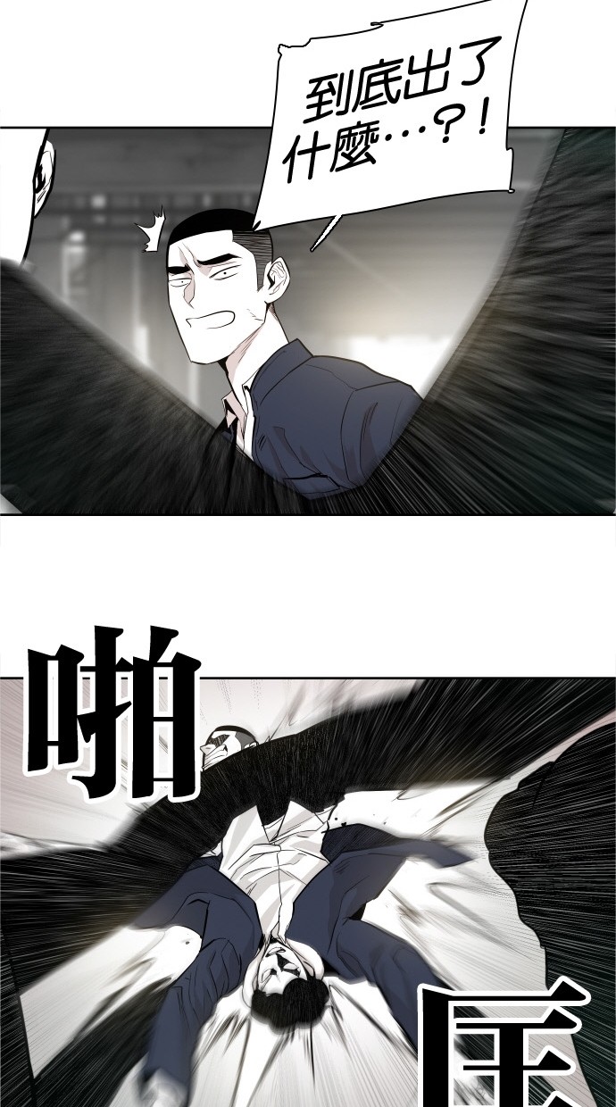 《大頭》第31话 第64页