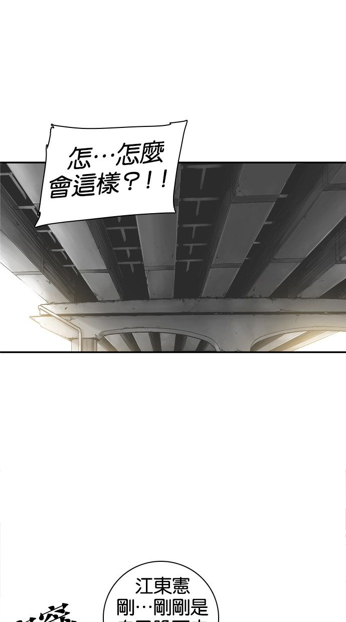 《大頭》第31话 第6页