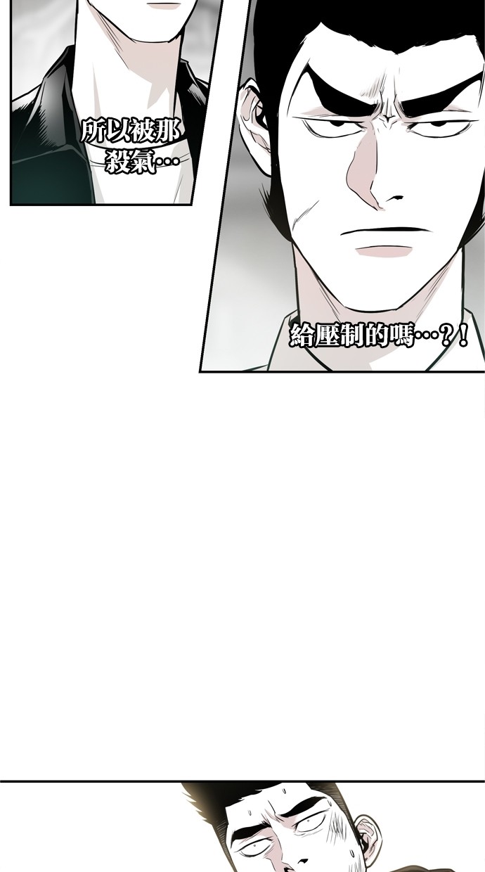 《大頭》第31话 第8页
