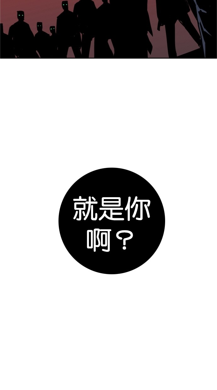 《大頭》第32话 第48页