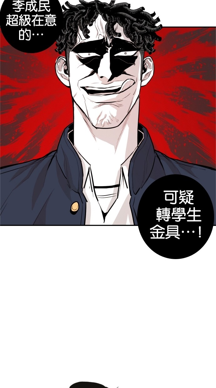 《大頭》第32话 第50页
