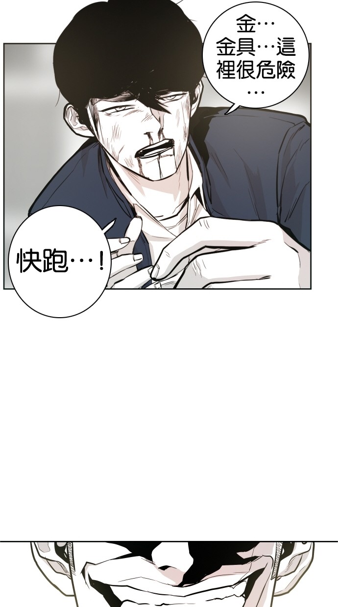 《大頭》第32话 第51页