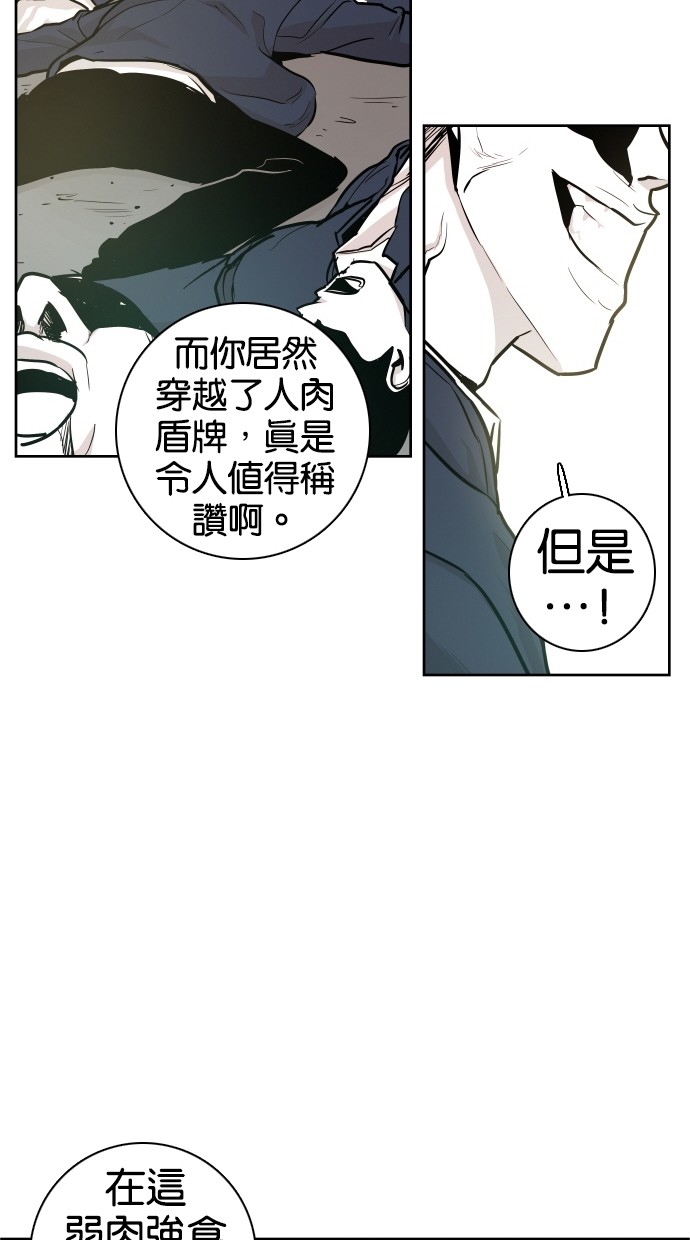 《大頭》第32话 第53页