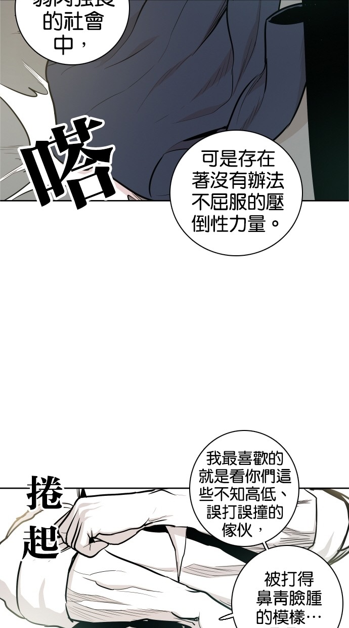 《大頭》第32话 第54页