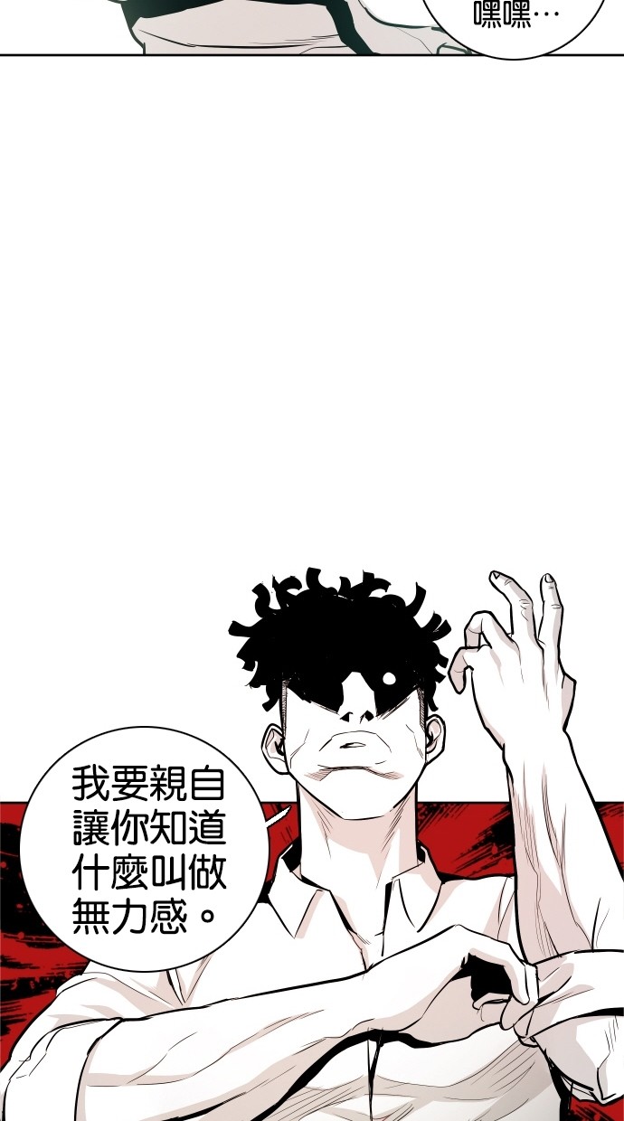 《大頭》第32话 第55页