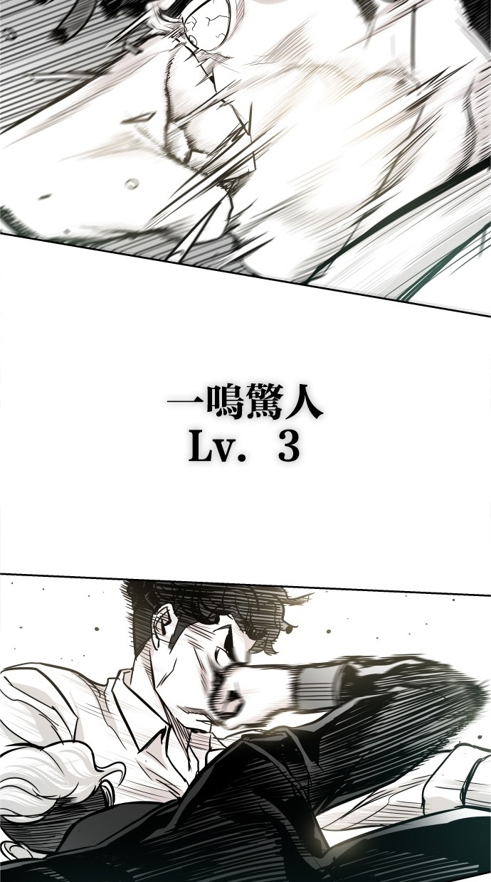 《大頭》第32话 第58页