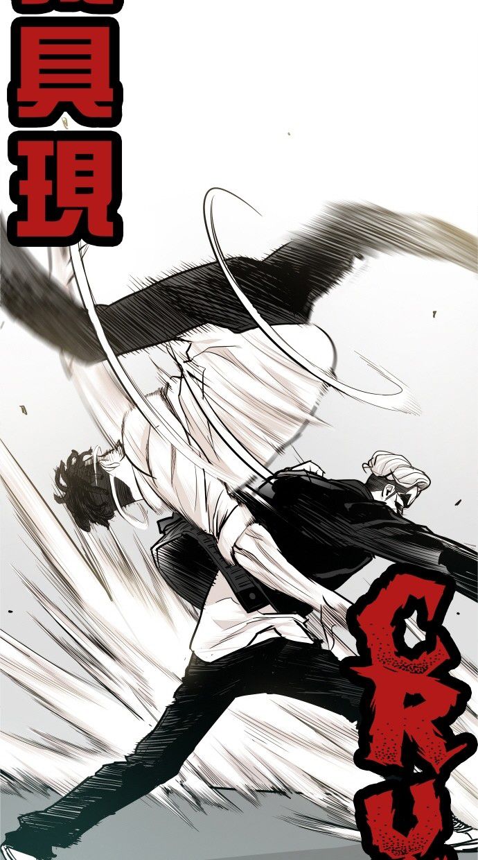 《大頭》第32话 第60页