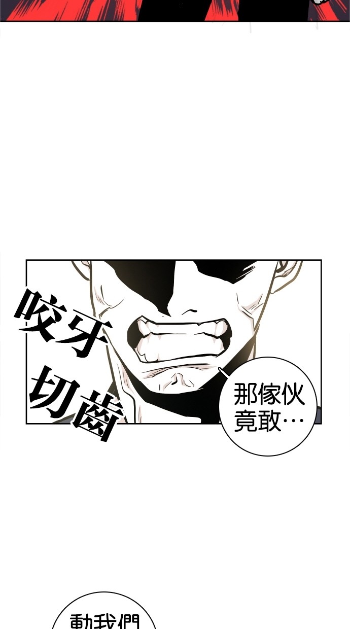 《大頭》第32话 第67页