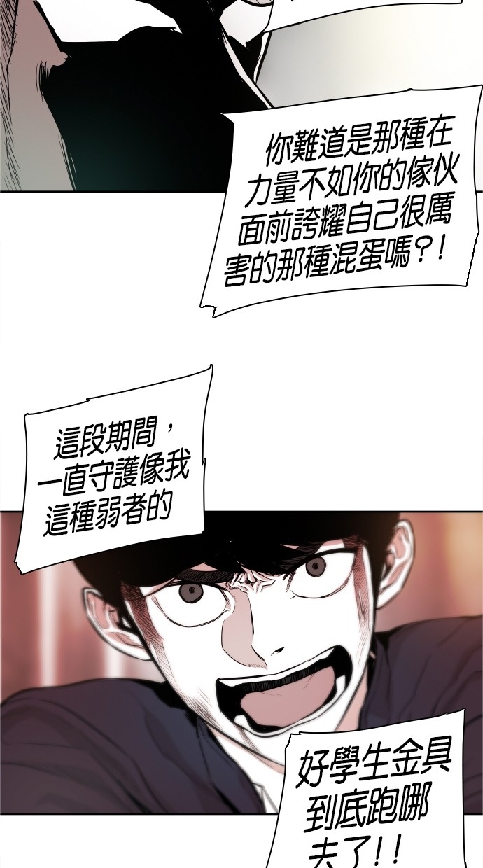 《大頭》第35话 第12页