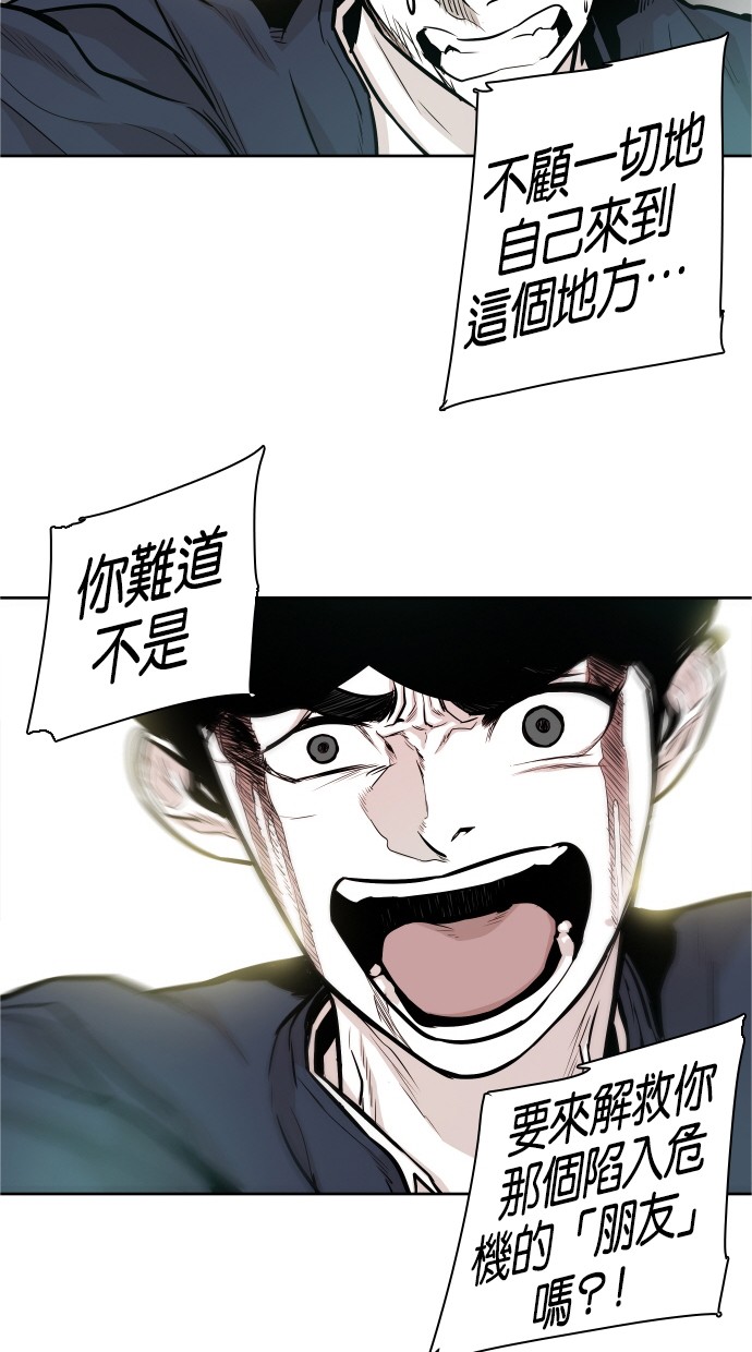 《大頭》第35话 第17页