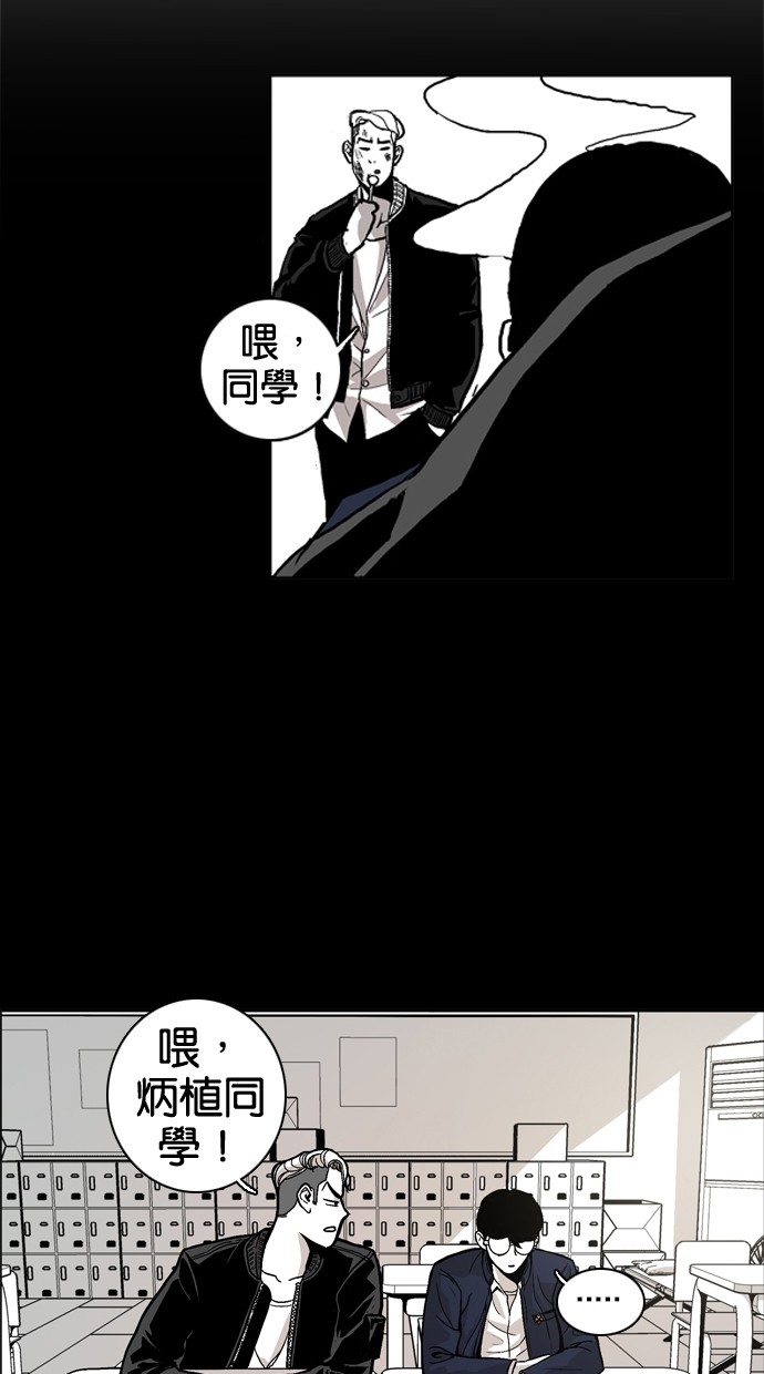 《大頭》第35话 第19页