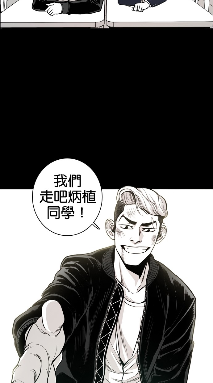 《大頭》第35话 第20页