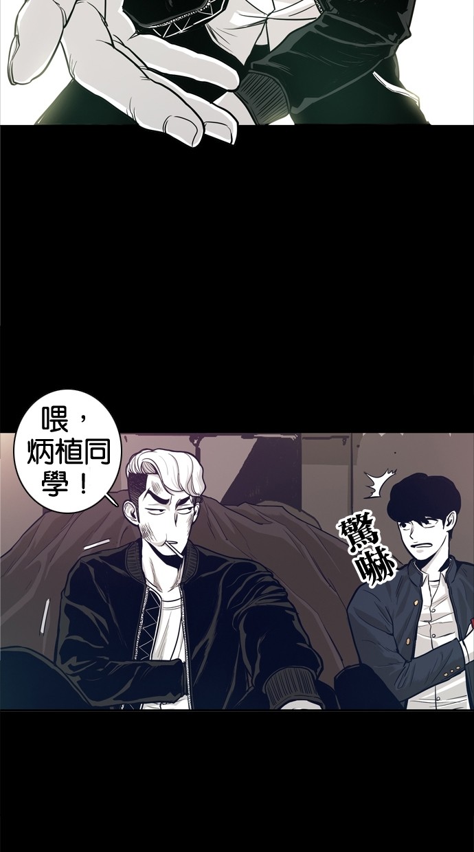 《大頭》第35话 第21页