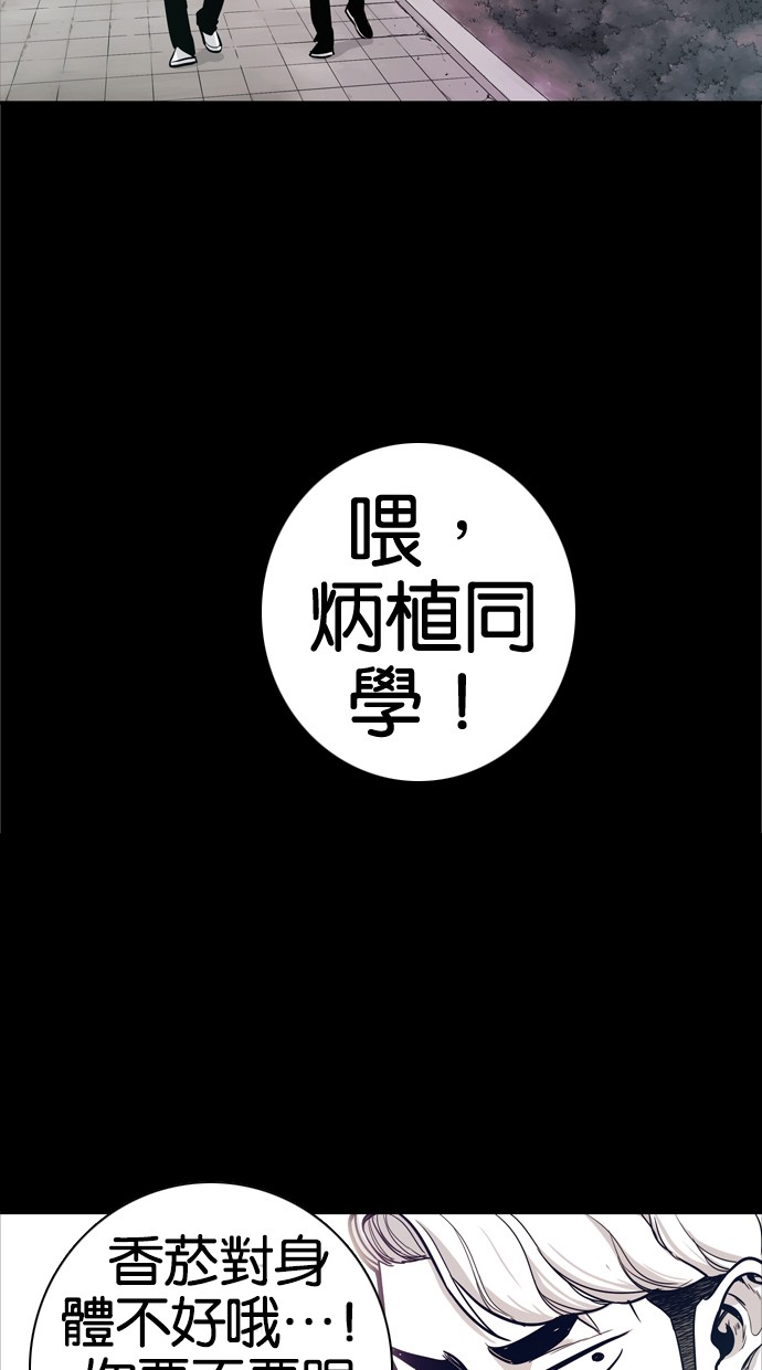 《大頭》第35话 第28页