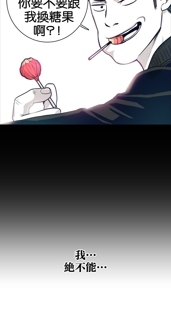 《大頭》第35话 第29页