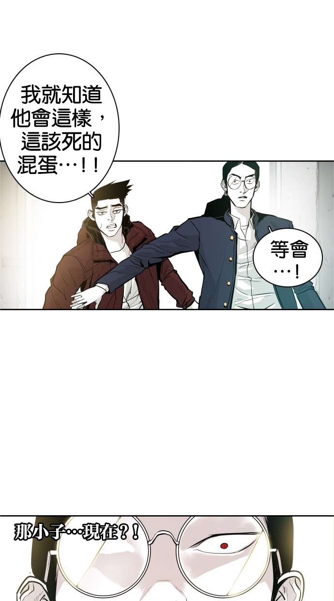 《大頭》第35话 第2页