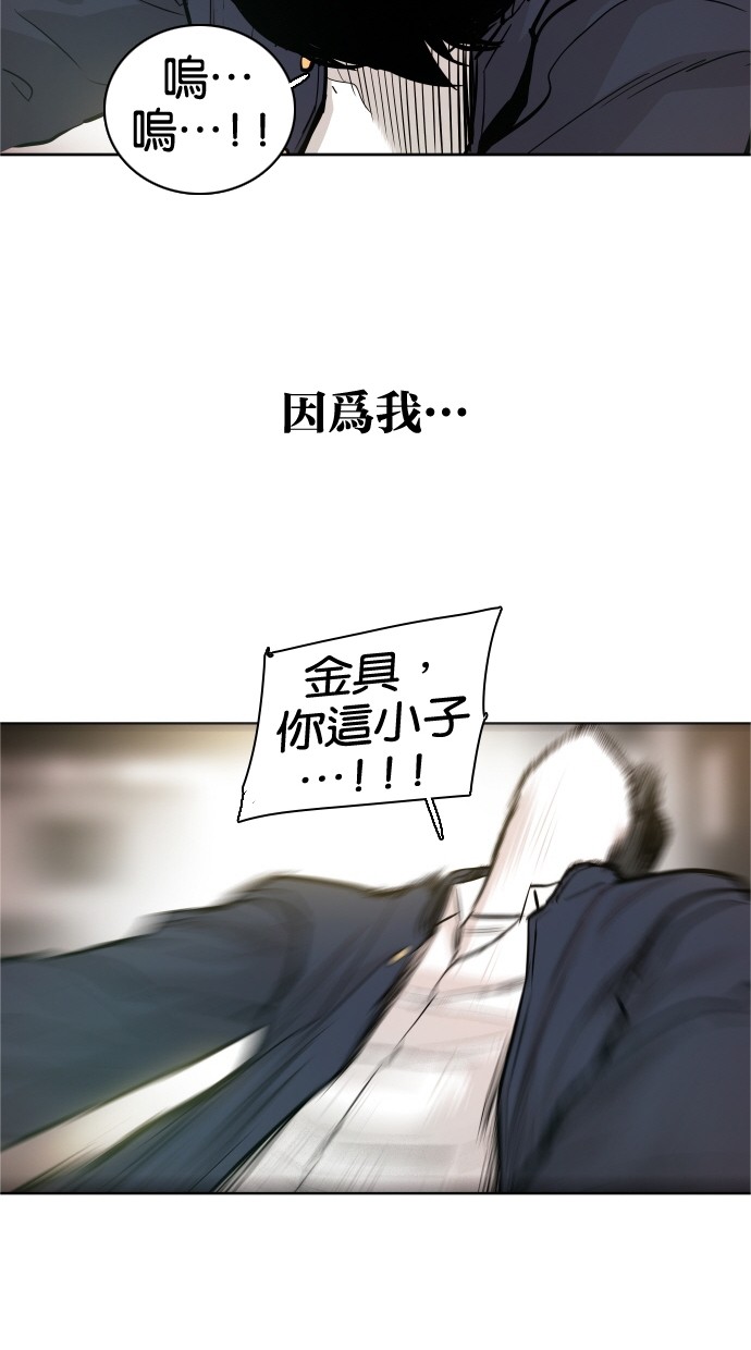 《大頭》第35话 第31页