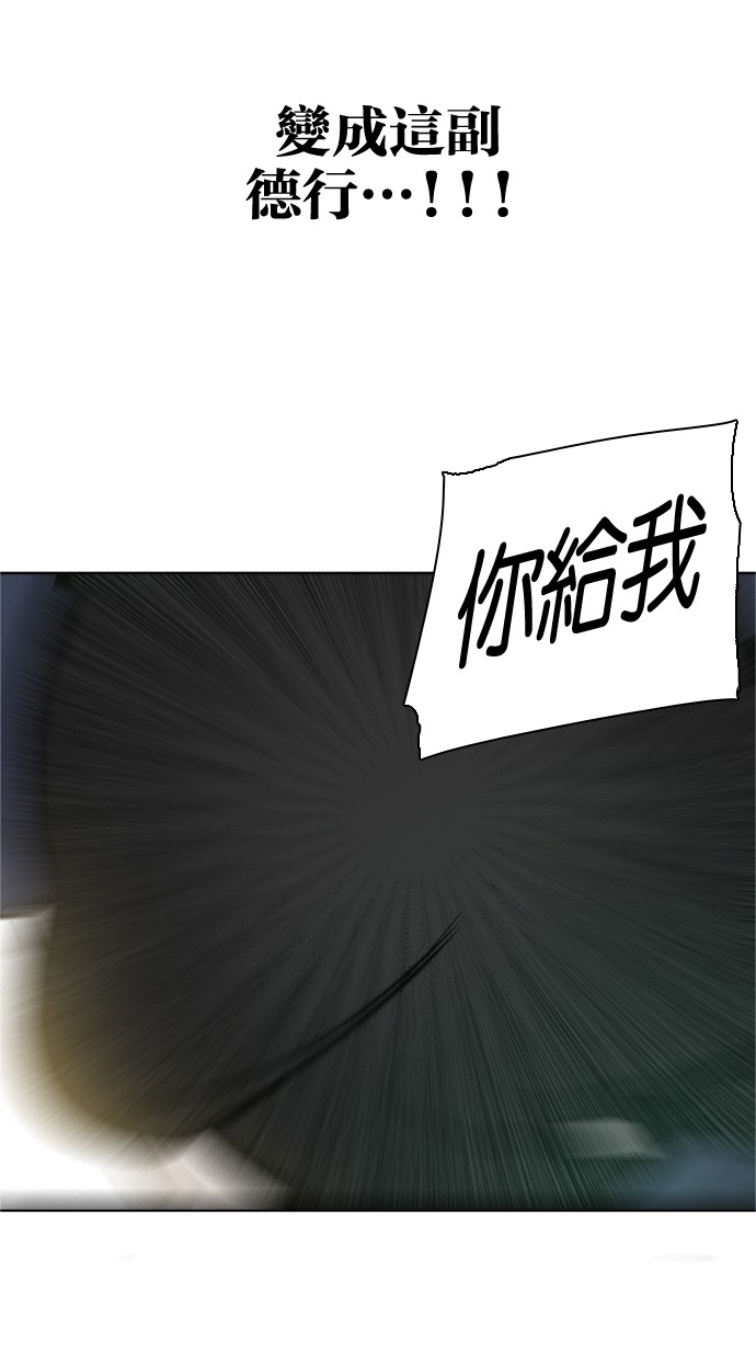 《大頭》第35话 第32页