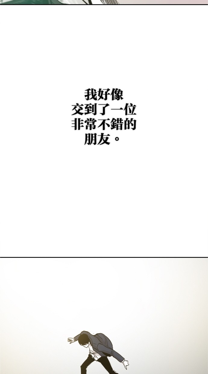 《大頭》第35话 第41页