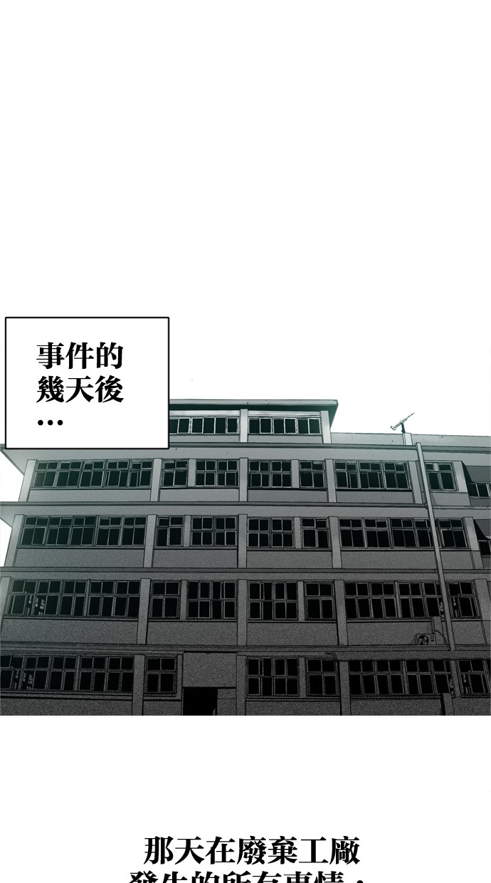 《大頭》第35话 第47页