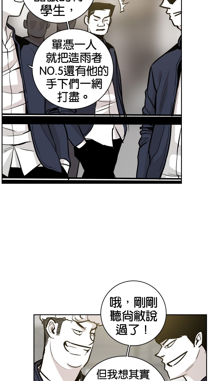《大頭》第35话 第49页