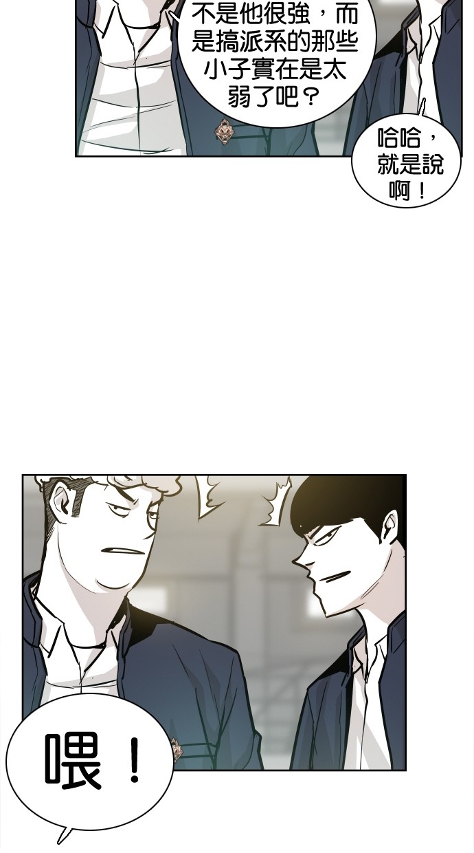 《大頭》第35话 第50页