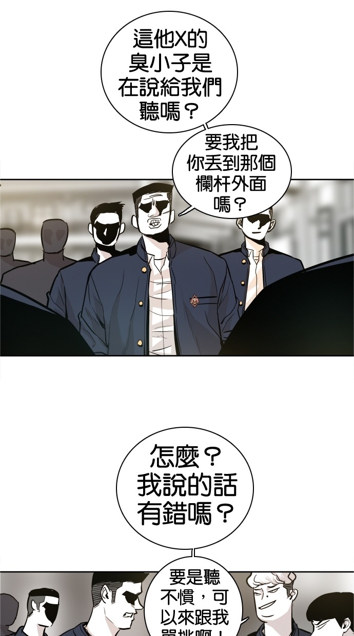 《大頭》第35话 第51页