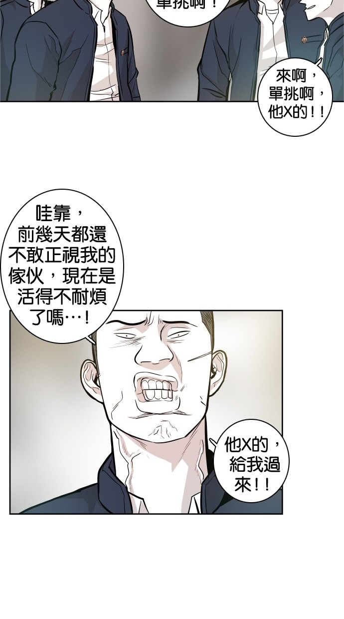 《大頭》第35话 第52页