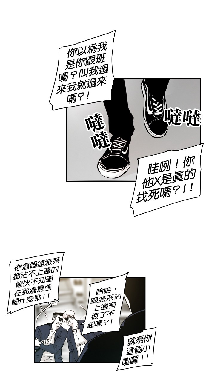 《大頭》第35话 第53页