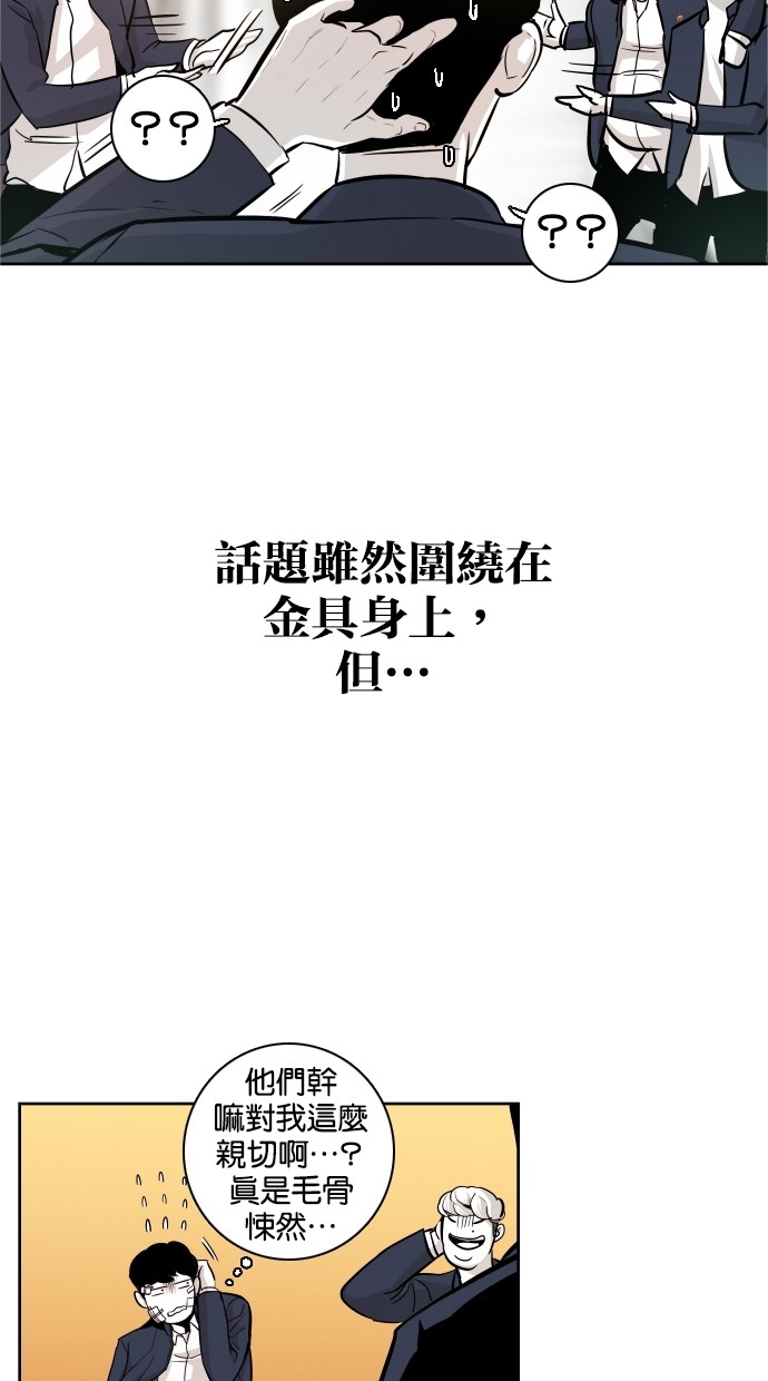 《大頭》第35话 第57页