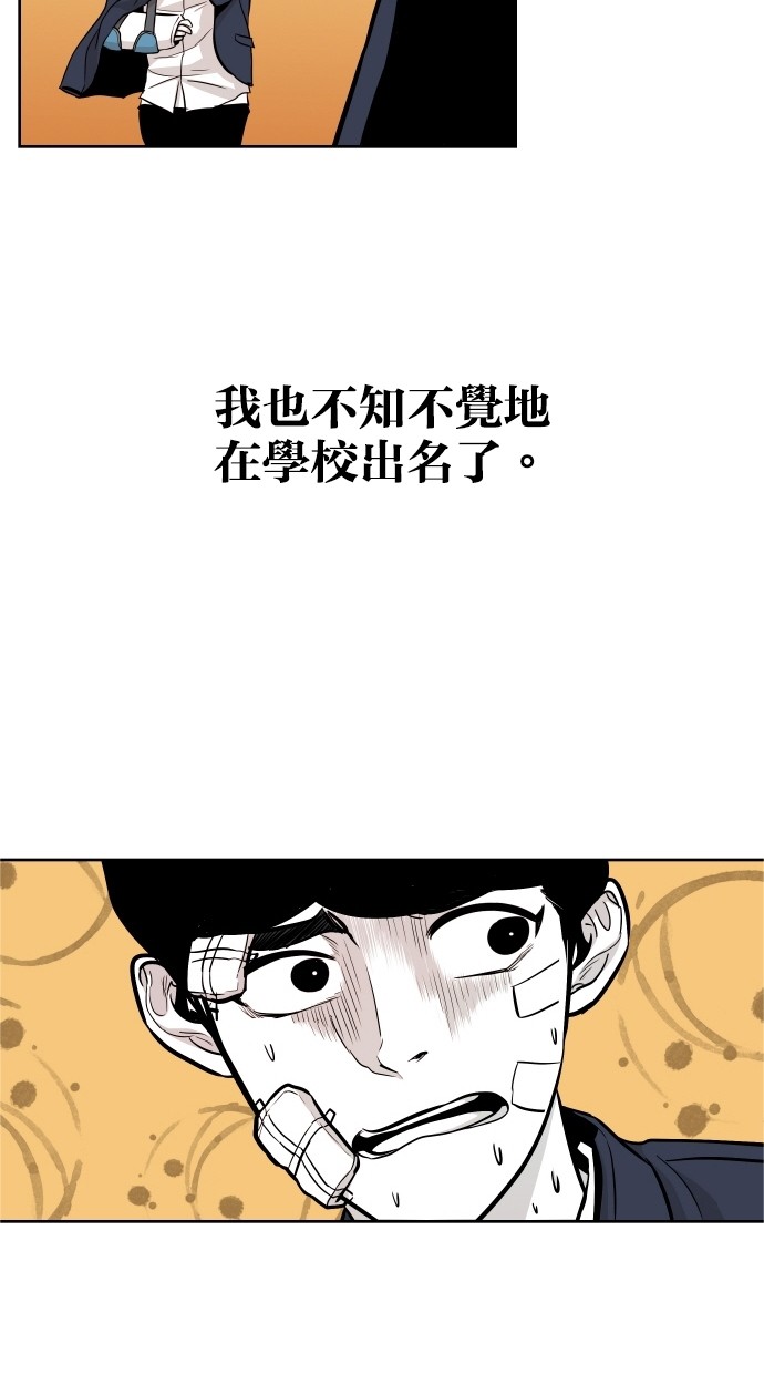 《大頭》第35话 第58页