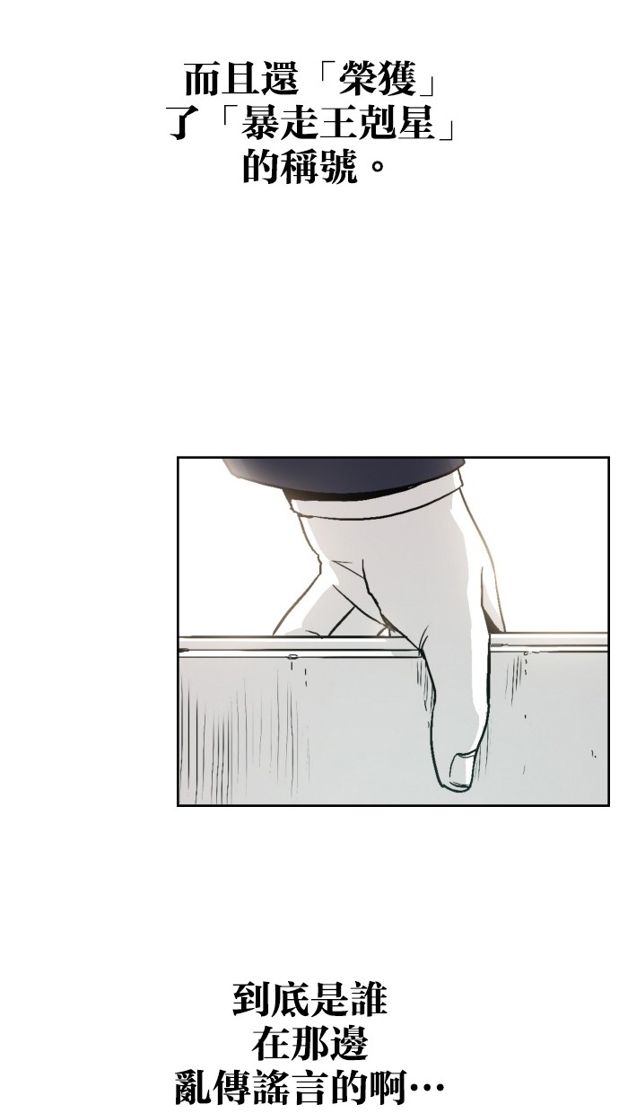 《大頭》第35话 第59页