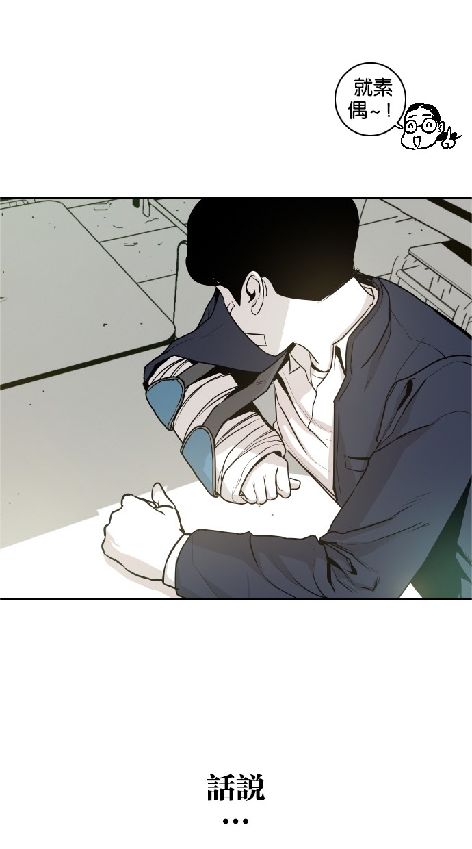 《大頭》第35话 第60页