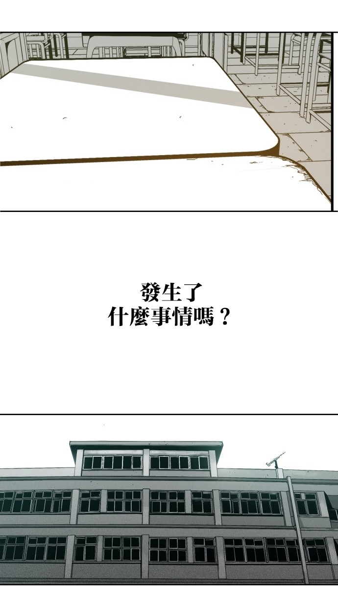 《大頭》第35话 第62页